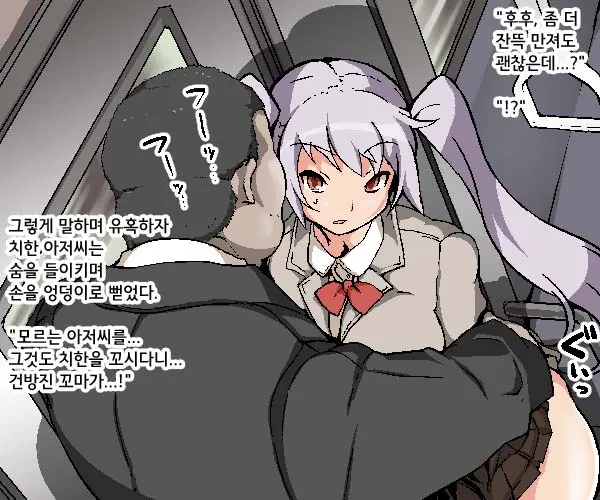 Nekama No Ore Ga Seitenkan | 넷카마인 내가 성전환